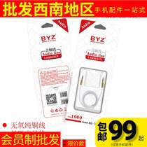 BYZ audio cable car 3 5mm computer mobile phone car speaker headset double plug connection output line