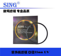 55mm UV filter DSLR camera filter Protector