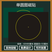 Magnetic black mathematical circle fan - shaped statistics teaching auxiliary blackboard magnetic tape 50 cm round soft magnetic tape