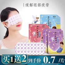  Eye mask to relieve eye fatigue Steam hot compress for men and women cute cartoon siesta eye shading sleep fever eye protection