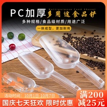 Thickened resin plastic PC ice shovel popcorn food shovel flour spoon milk powder rice shovel ice shovel ice kitchenware household small