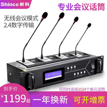 Shinco Shinko G100 Wireless Handout Handle Microphone Speech Chairman Meeting Gooseneck Microphone Wireless Mcmike Chairman Mai 1 8-8 To 99