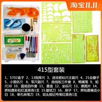 415 type drawing tool package 13 feet