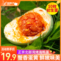 Mangrove specialty roasted sea duck eggs roasted duck eggs salted Beibu Bay factory direct sales Guangxi Beihai 10 red heart flow oil