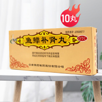 Tengyue Yuqi Bushen Pills 9G * 10 Pill Kidney Yunnan Chinese Medicine
