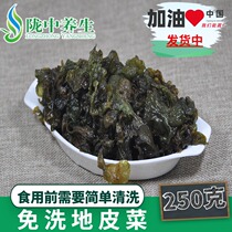 Wild ground vegetables dry goods wash-free soft vegetables ground ear ground soil vegetables lichen lichen lichen lichens fresh local specialties 250g