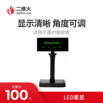 Two-dimensional fire cash register with height-adjustable LED customer display Cash register customer display is black by default