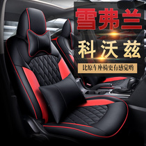 Chevrolet Corvus special seat cover car cushion four seasons universal full surround seat cover Seat cushion seat cover set