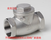316L stainless steel screw-up check valve H14W -sixteen p stop inverse valve horizontal check valve medium 4 inch direct