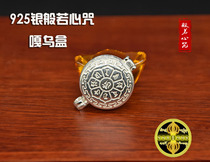 925 sterling silver rag box pendant foot silver pendant amulet lotus pattern Prajna heart curse