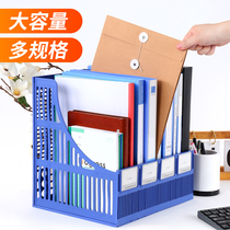 Folder storage box Vertical office multi-function large-capacity file bar Four-column desktop file frame basket thickened simple data rack Student book vertical file rack