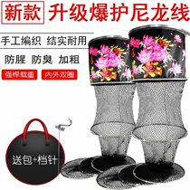  New hand-woven fish protection net nylon line Heikeng fish storage net pocket stainless steel fishing household fishing protection