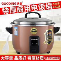 (Extra thick) commercial large capacity rice cooker 8L10L13L18L23L28L45L household rice cooker