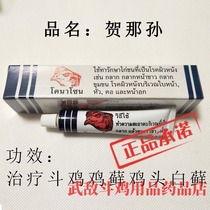 Cockfighting medicine cockfighting supplies cockfighting training supplies Vietnam cockfighting medicine cockfighting medicine