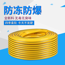 Six water distribution pipe hose household high pressure car wash water gun hose 6 points 4 anti-freeze and explosion-proof watering flowers watering vegetables garden agriculture