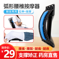 Medical lumbar spine soothing device Lumbar disc protrusion traction sleeping spine guard belt strain back pain massage therapy device