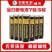 Golden White Elephant Battery 7 AAA alkaline LR03 toy millet TV air conditioner remote control 1 5v optional 5 aa