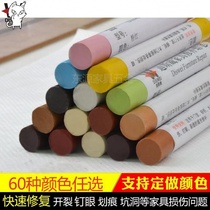 Wood furniture Flawless Pen Covering Abrasion Resistant Repair Wax Pen Wood Flooring Repair Paste Cabinet Unfading Gap Filling Color Paste