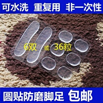 Anti-wear stickers washable shoes heel anti-wear stickers Anti-drop heel summer soft silicone heel high heels Transparent