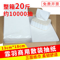 20 kg bulk pumping paper Removable restaurant restaurant napkin hand wipe large packaging noodle paper towel 3 layers