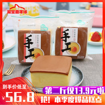 Xinxin handmade cake original flavor early packet snack baking pastry zero office childhood food whole box 4 pounds