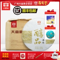7 pieces of packaging big Ipu tea 2019 alcohol taste tea 2499 grams of Yunnan Seven Son Cake 1901 batch of tea leaves