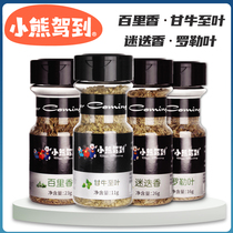 Western Meal Flavoring Suit Combined Spice Rosemary Gale to Leaf Thyme Cilantro Fragrances Spices Seasonings