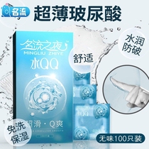  Celebrity condoms Ultra-thin hyaluronic acid 100 packs 0 01 Safe men and women special water-soluble leave-in