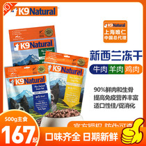 Walking the dog New Zealand K9 Natural freeze-dried dehydrated dog food dog food dog food beef tripe beef tripe lamb chicken 500g