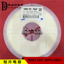 0603 SMD capacitor 50V 20PF ±5% COG CL10C200JB8NNNC Original Samsung