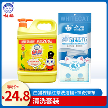 White Cat 1 49kg lemon black tea detergent magic rag three-piece family pack efficient oil removal and easy cleaning