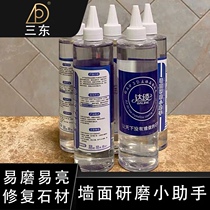 Three East Dayo Wall Grinding small assistant polished crystal face care agent Da Ayman marble retouching curing agent