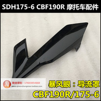 Suitable for new continents Honda SDH175-6 front side cover CBF190R left right diversion cover front side cover front cover