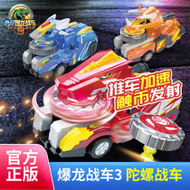 Heart strange explosive dragon chariot 3 gyro toy new children Boy car genuine novel Tyrannosaurus machine armor Rex 2