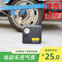 Germany and Japan imported Bosch battery car air pump portable air pump electric car air pump pump pump pump