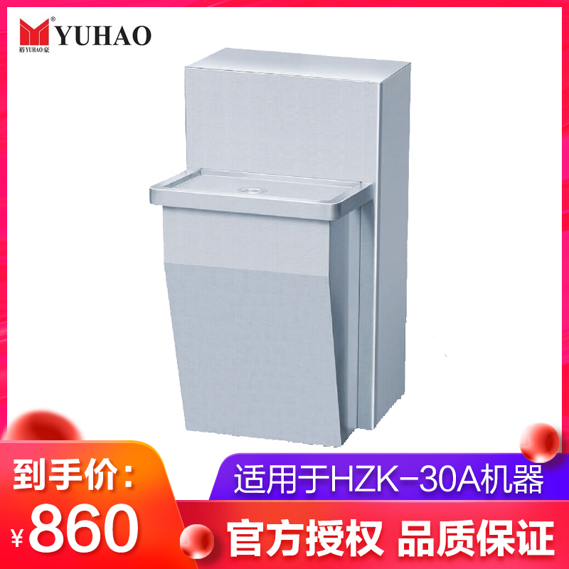 YUHAO YUHAO water dispenser tripod bracket accessories original HZK-H2 base suitable for HZK-30A water dispenser