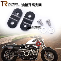 Harley XL883 1200 X48 X72 Dana fuel tank heightening bracket motorcycle fuel tank raising bracket