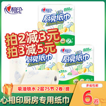 Heart printing KT102 cooking kitchen paper towel oil-absorbing paper cloth 6 rolls thick disposable rag restaurant