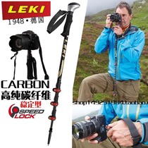 Imported German LEKI outdoor four-section carbon fiber SLR camera monopod bracket function external lock hiking hiking stick