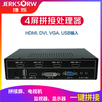 Jie Shuo TV display splicing box one-in four-out splicing screen controller 4-screen multi-screen splicing processor