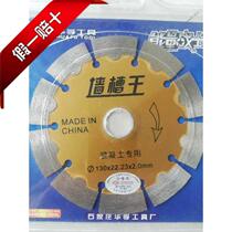 Huafu 130 wall groove king reinforced concrete groove machine single piece dedicated