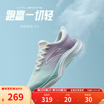 (Same style of Gu Ailing) Anta hydrogen running 4 hydrogen technology running shoes womens 2023 winter new breathable sports shoes