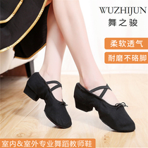 Indoor Outer Female Soft Bottom Belt with Dance Shoe Teacher Special Practicing Shoes Classical Ethnic Body Yoga Ballet Shoes