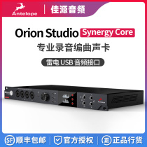 Antelope Antelope Orion Studio Synergy Core Thunder 3 USB Dual Interface Audio Interface