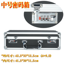  Password lock Medium aluminum box Aluminum alloy toolbox Insurance document aluminum box Hardware equipment instrument portable aluminum box