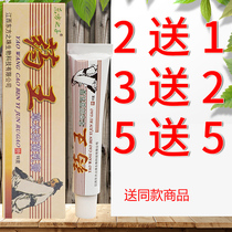 2 free 1 free 5 free 5) Son of the East Medicine King Herbal Cream Medicine King Herbal Cream Ointment