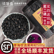 Big fruit 500g Black wolfberry Qinghai wild special grade wolfberry authentic Ji Gou geoqi tea male kidney non Ningxia Ningxia