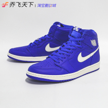 Qiao Fei World Air Jordan 1 Hyper Royal AJ1 Royal Blue White 555088-401
