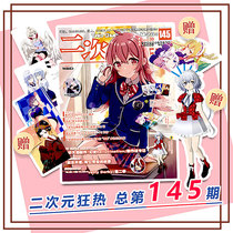 Spot two-dimensional mania Total No 145 Dragon maid Tolcona folding fan Saga idol Junko Kono paper film gift anime poster Two-dimensional Mania Total No 144 143 