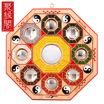 Juyuan Pavilion gossip mirror peach wood painted Taiji Yin and Yang nine palace gossip mirror pendant convex mirror concave mirror flat mirror gossip